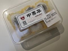 -中栗华栗子(鞍山道店)