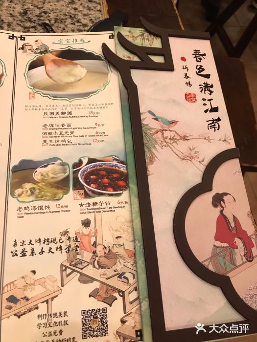 南京大牌档(龙江新城市广场店)菜单图片