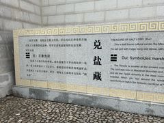 景点-茅山东方盐湖城景区