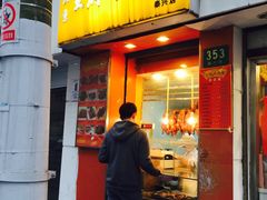 -北京王府井烤鸭(泰兴店)