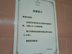-广东胜利宾馆西关粤中餐厅