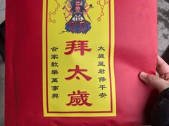 -钦赐仰殿道观