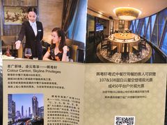 -广州塔晖粤轩中餐厅
