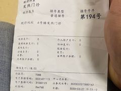 -复旦大学附属中山医院青浦分院