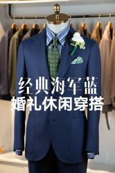 -优刻西服西装定制(金轮国际广场店)