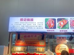 -南沙辉记烧鸡·荔枝木炭火吊烧(旧镇店)