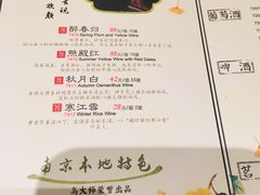 菜单-南京大牌档(苏州中心店)
