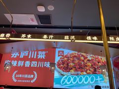 -茅庐毛血旺(烟台大悦城店)