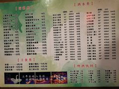-回忆以前铁锅炖鱼村(一部六号街店)