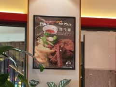 -米斯特比萨(罗斯福店)
