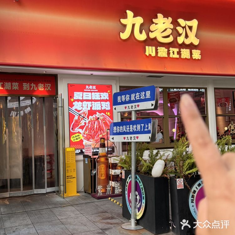 在上海一定要到这家吃下川渝美味江湖菜🥢