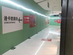 -五缘湾悦都汇购物中心