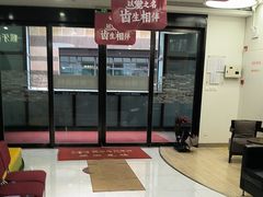 -雅悦齿科(顾村公园店)