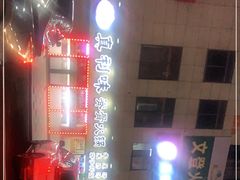 -真利味·脊骨火锅·正宗韩国料理(韩乐坊店)
