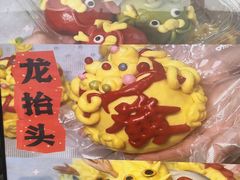 -小闺女儿肉龙(西湖道店)