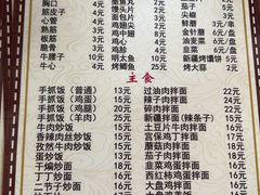 -帕米尔饭店