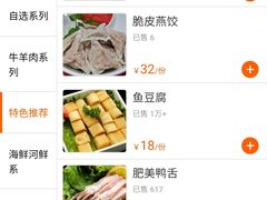 -古关火锅店(古北水镇景区店)