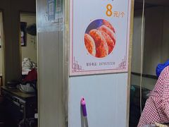 -迎春桥老炉烧饼(碧霞路店)
