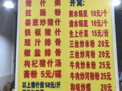 -标记美食新鲜猪杂(兴南大道店)