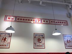 大堂-陳艳红火锅(港汇店)