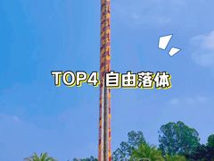 -广州长隆欢乐世界