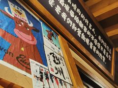 -喜牛烧肉酒场·黑金店(威高广场店)