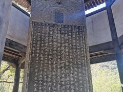 -兰亭风景区
