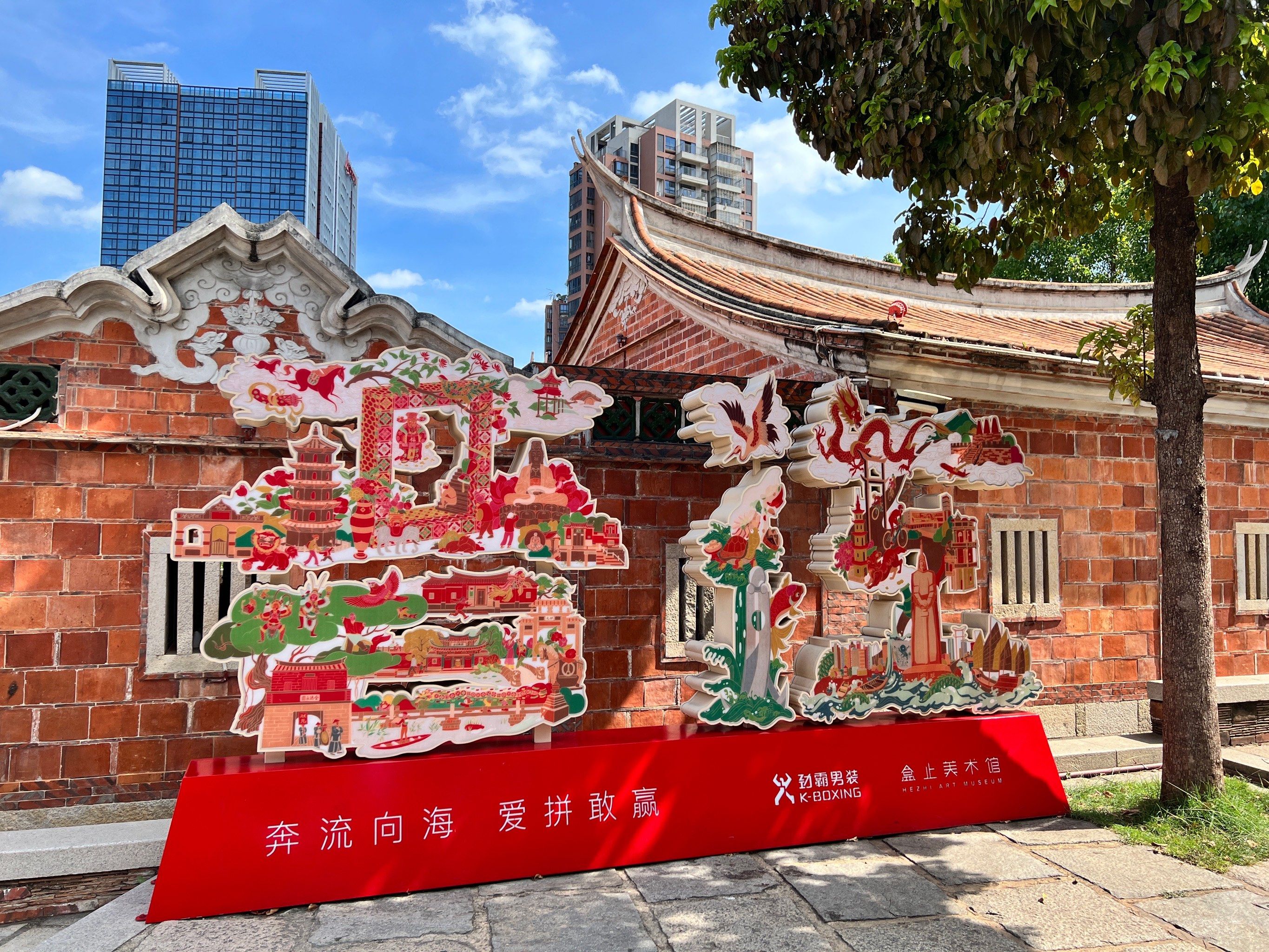 泉州—晋江五店市