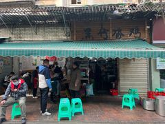 门面-黑竹香鸡(营和巷店)