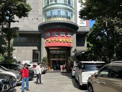 -海宝酒家(中山四路店)