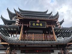 -悦硒楼·新派恩施菜