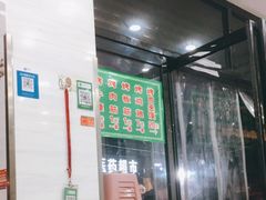 门面-老白家怡贵园烤肉