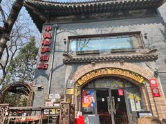 -申德勒加油站西餐厅(日坛路总店)