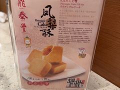 -鼎泰丰(环贸店)