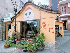 -猫岛主趣味餐厅(鼓浪屿店)