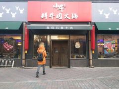 -小牛海记潮汕牛肉店(永定路店)