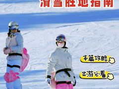 -蓟洲国际滑雪场