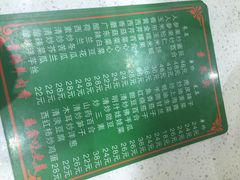 菜单-清真·益鑫羊肉手抓馆(花园北街店)