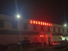 -都斛海鲜街