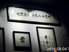 -十八家面馆(均瑶店)