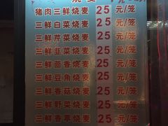 -正宗天津烧麦馆(柳州路店)