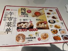 -沈大成(南京东路店)