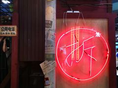 -CITY MART城市集市·里弄(北外滩来福士广场店)