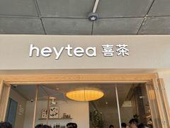 -喜茶(广州番禺奥园广场店)