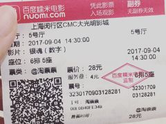-CMC大光明影城(莲花店)