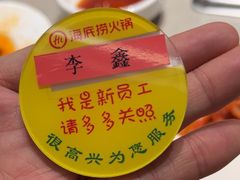 -海底捞火锅(高新万达店)