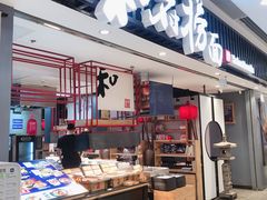 -和府捞面(东直门银座店)