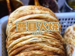-曹县名吃香酥鸡蛋火烧(芙蓉街店)