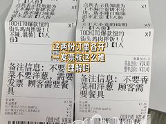 -TOCHITO(南山店)