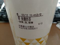 焦糖奶茶（青稞）-CoCo都可(惠山古镇店)